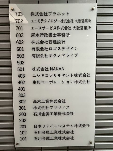 新大阪コスモ (12).jpg