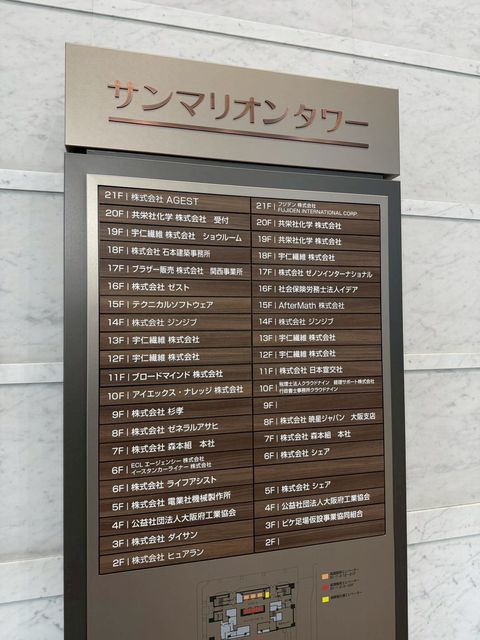 サンマリオンタワー (4).jpg