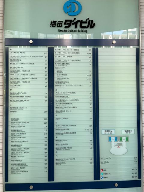 梅田ダイビル (14).jpg