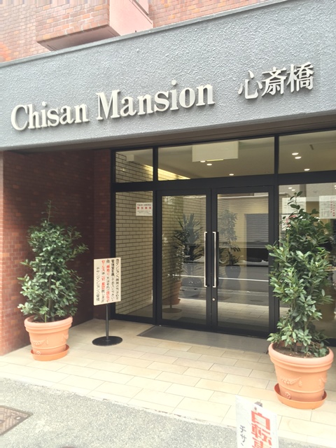 チサンマンション心斎橋_20160316 (3).jpg