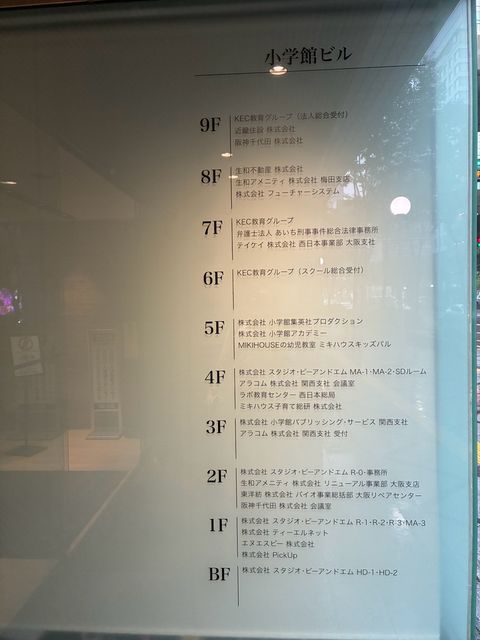 小学館ビル (9).jpg