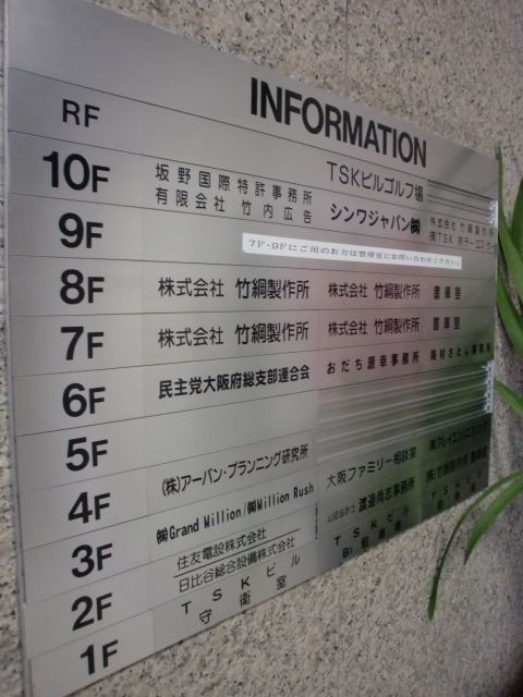 TSKビル (2).jpg