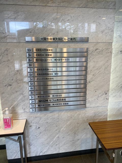 太陽生命東大阪_テナント版.jpg