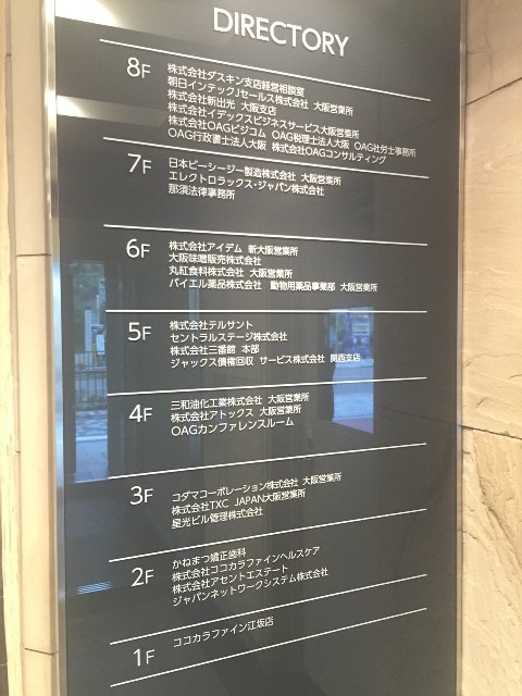 江坂駅前ビル_9127.jpg