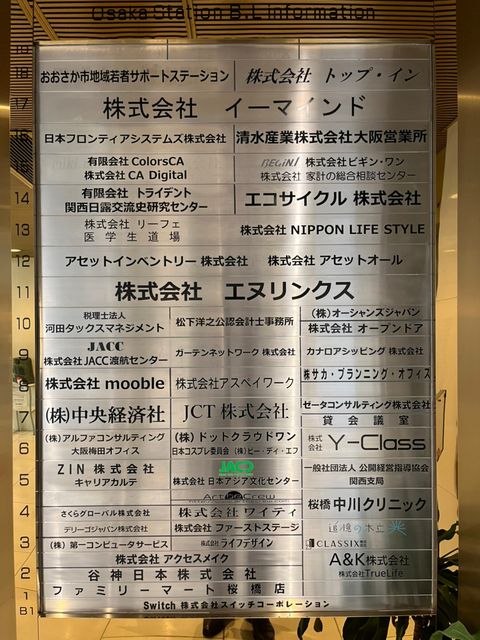 若杉大阪駅前ビル (15).jpg