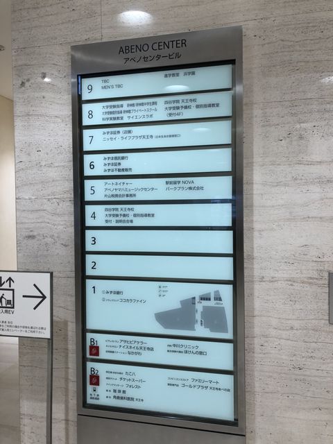 アベノセンター_テナント版.jpg