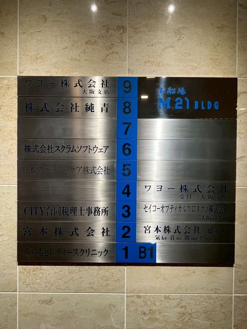 南船場M21 (14).jpg