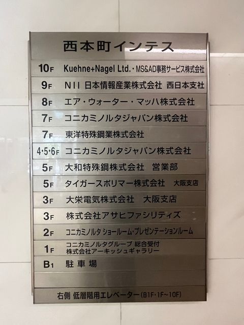 西本町インテス (11).jpg