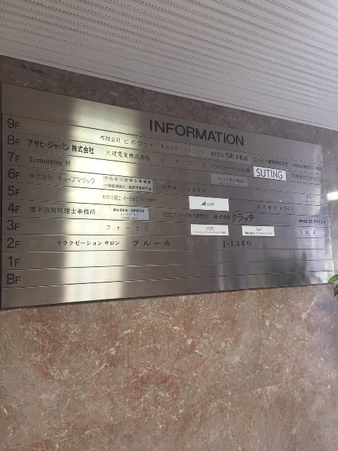 新扇橋ビル_982.jpg