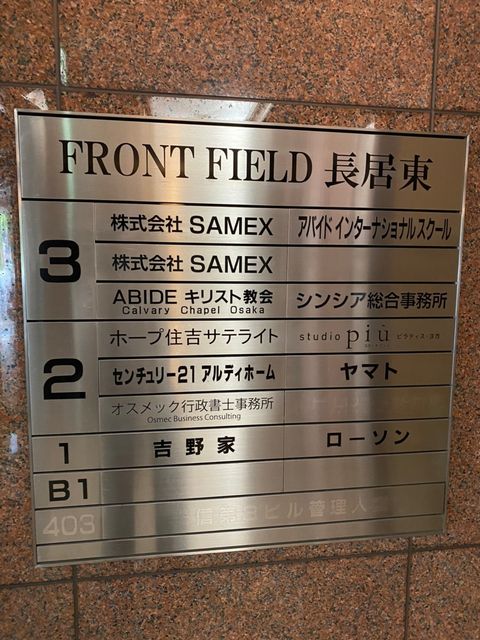 フロントフィールド長居_210715_11.jpg