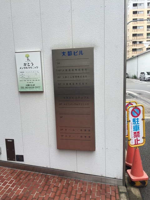 大都ビル (1)_20150703.jpg