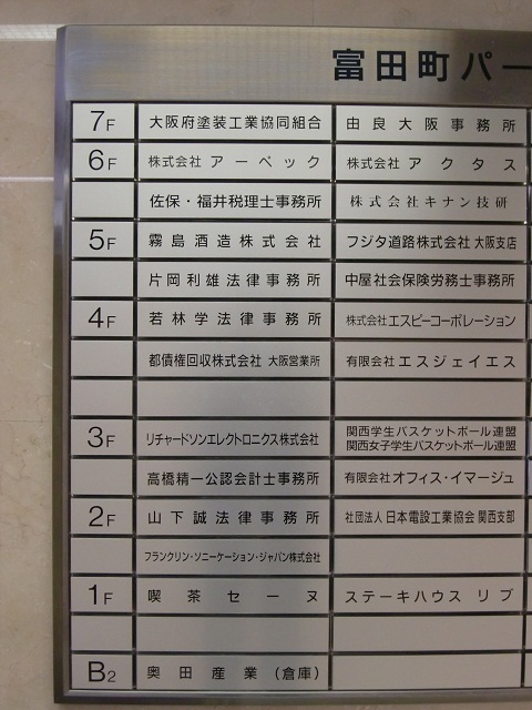 富田町パークビル3.jpg
