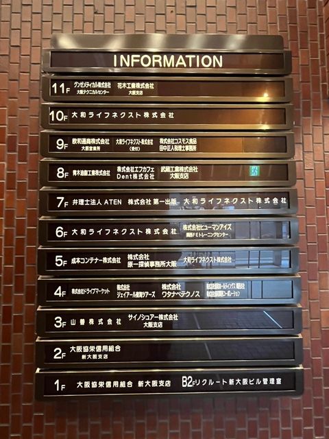 リクルート新大阪 (19).jpg