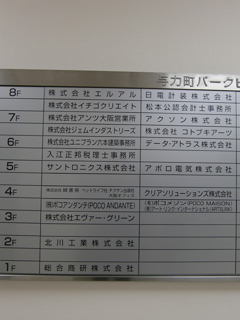 与力町パークビル (3).jpg