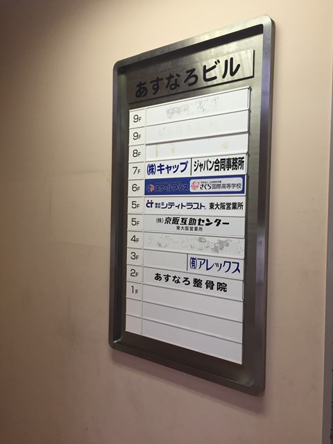 あすなろビル_7978.jpg