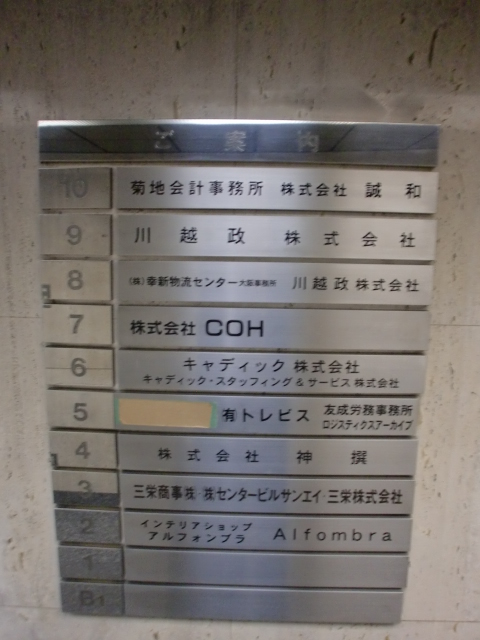 三栄ビル (3).jpg