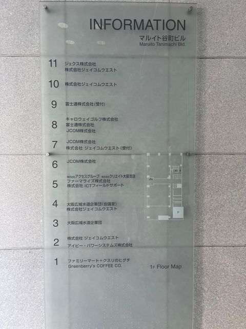 マルイト谷町ビル (20).jpg