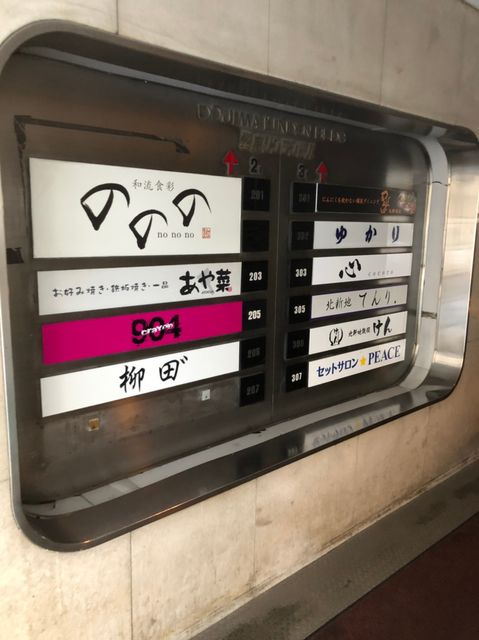 堂島リンデンビル_191114_0002.jpg
