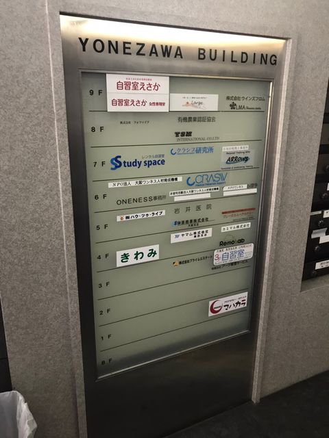 米澤ビル第5江坂_200825_0.jpg