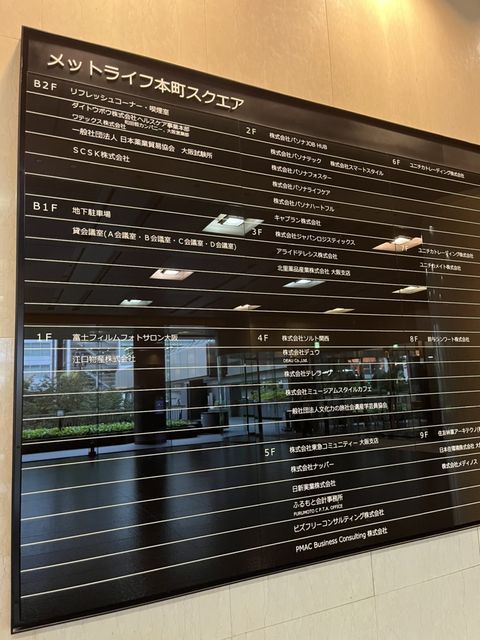 メットライフ本町スクエア_テナント版 (2).jpg