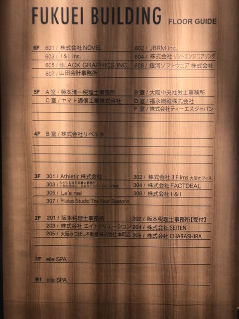 フクエイビル_テナント版.jpg