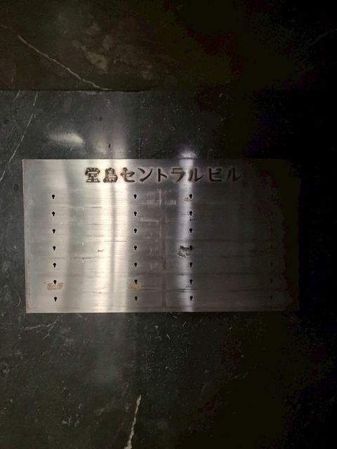 堂島セントラル (5).jpg