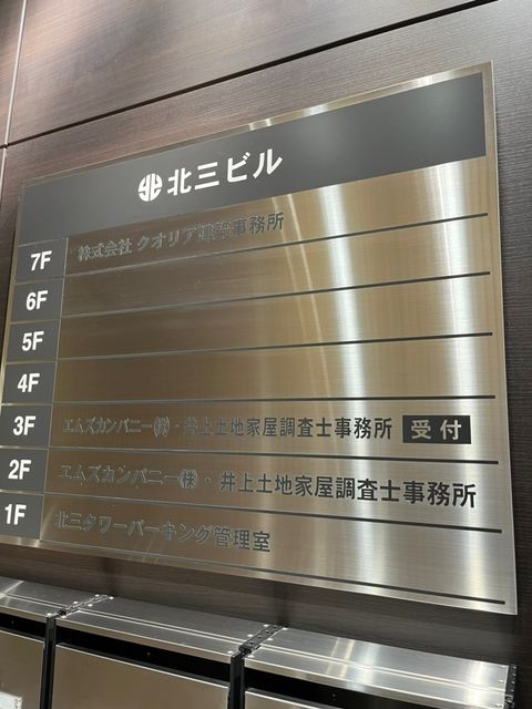 北三ビル (4).jpg