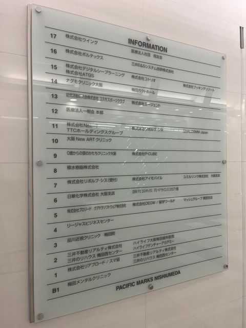 パシフィックマークス西梅田ビル_テナント版.jpg