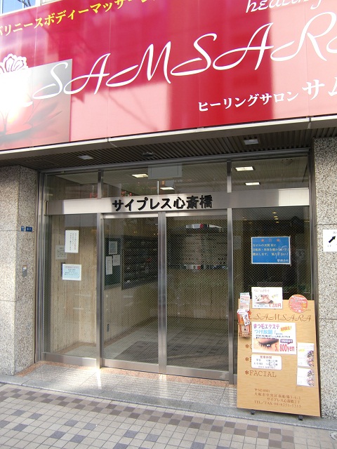 サイプレス心斎橋ビル (3).jpg