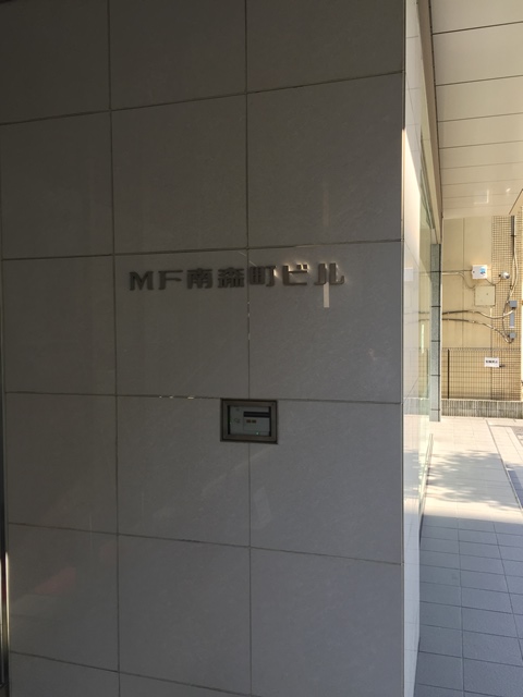 MF南森町ビル (2).JPG