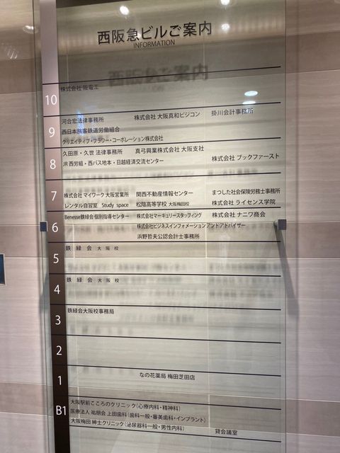 西阪急_テナント版.jpg