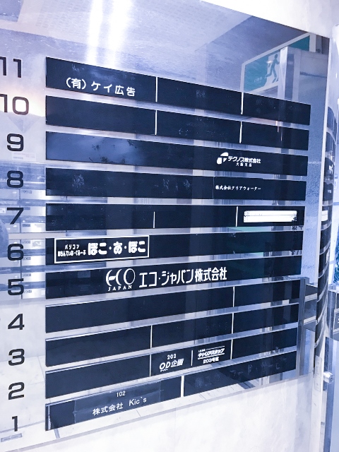 日本橋ムーンビル_170215_0002.jpg