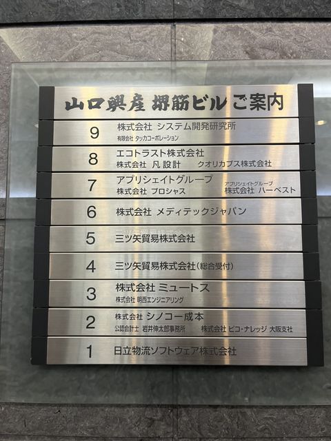 山口興産堺筋_テナント版.jpg