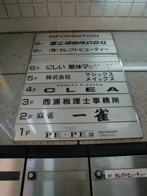 富士通商ビル (3).jpg