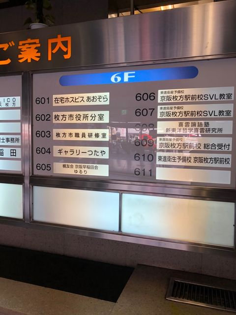 ひらかたサンプラザ1号館_201117_1.jpg