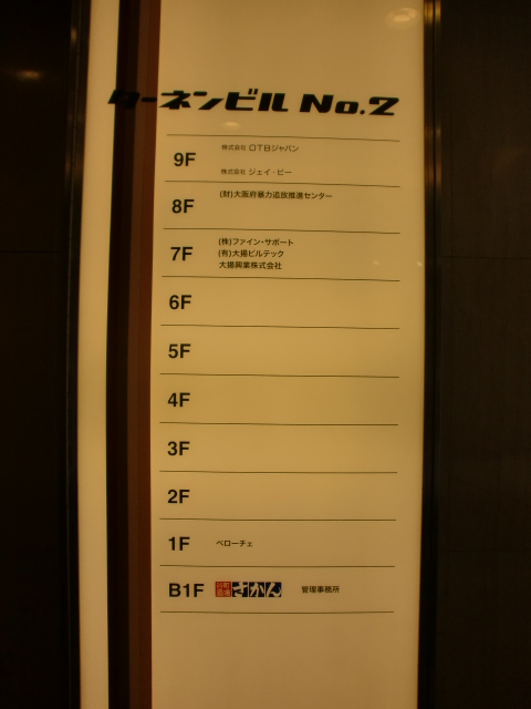 ターネン2ビル (2).jpg