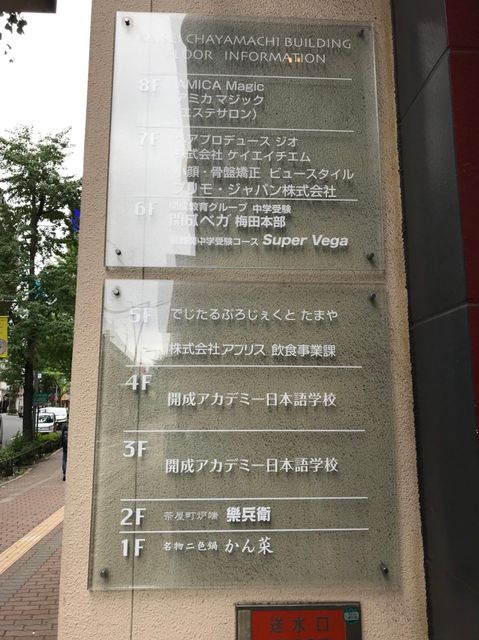 開成茶屋町_7.jpg