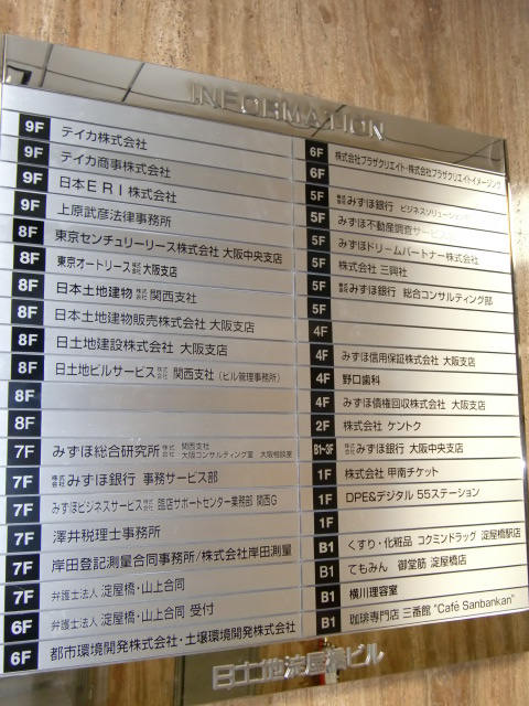 日土地淀屋橋ビル (1).jpg