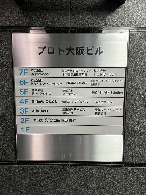 プロト大阪ビル_テナント版.jpg