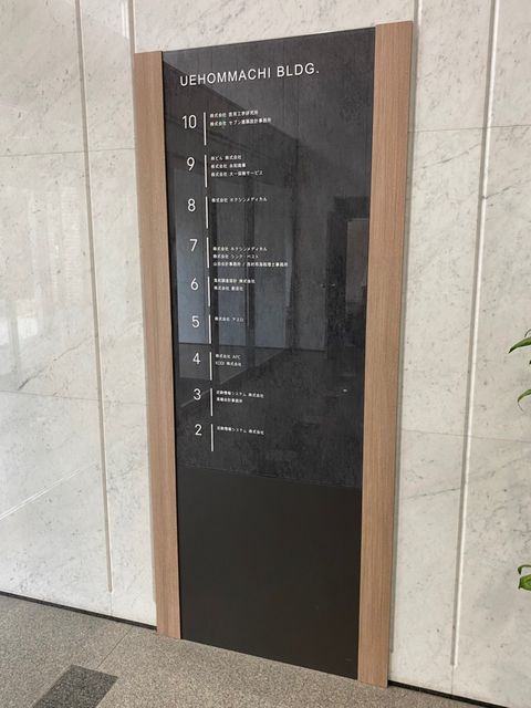 上本町ビル (7).jpg