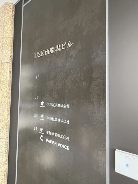 HSK南船場ビル (13).jpg