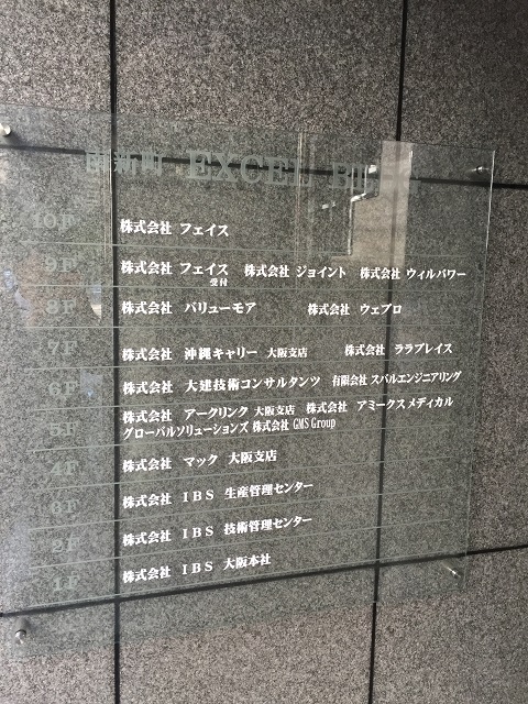 南新町EXCELビル (4).JPG
