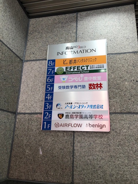 高山第３ビル3.jpg