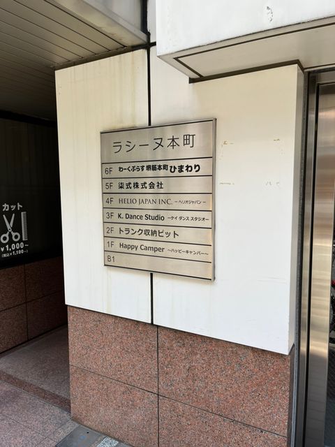 ラシーヌ本町 (2).jpg