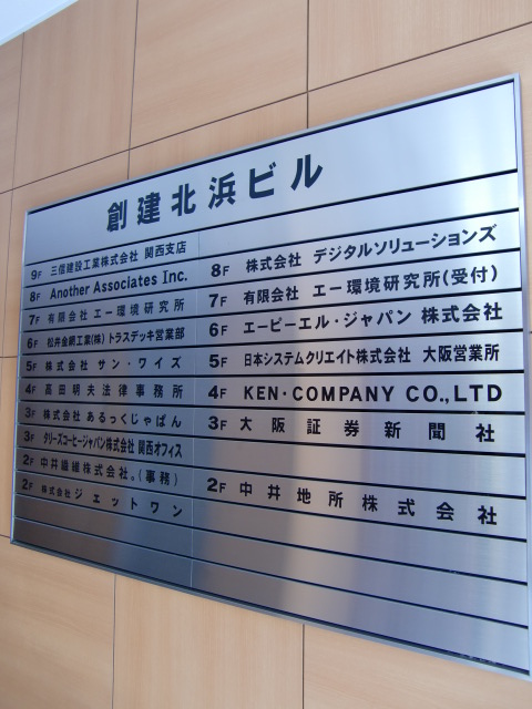 ハウザー北浜ビル (2).jpg