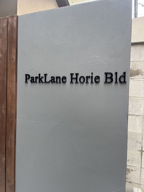 Park Lane Horie Bld.jpg