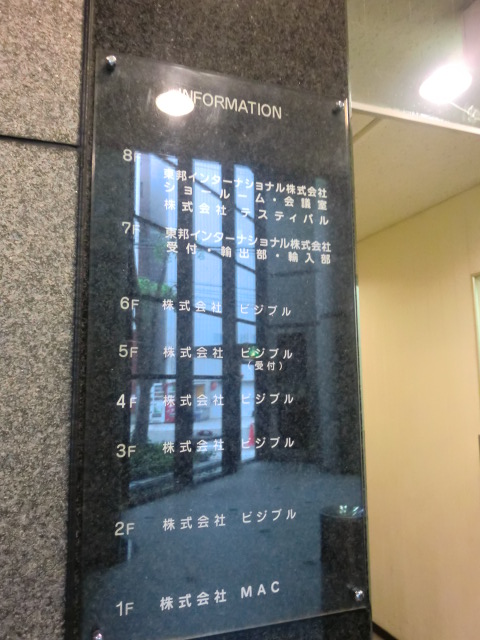 南久宝寺大阪産業ビル (1).jpg