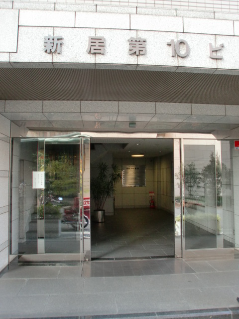 新居第10ビル (2).jpg