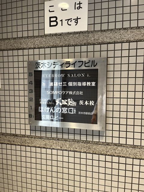 茨木シティライフビル (1).jpg