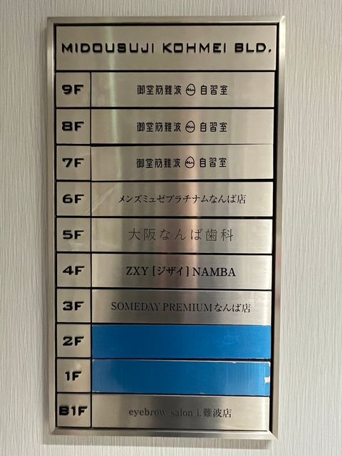 御堂筋光明 (12).jpg